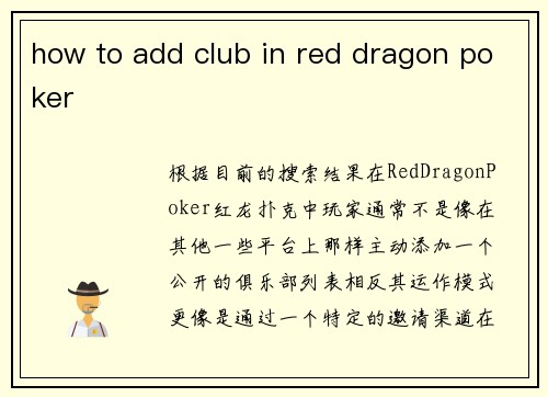 how to add club in red dragon poker